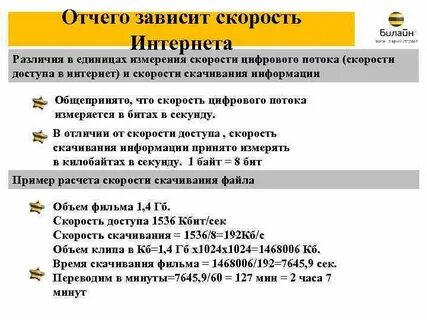 От кабеля зависит скорость интернета