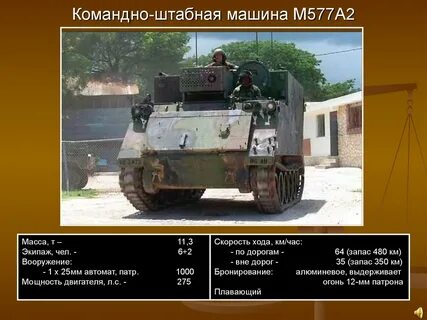 Вес т 3