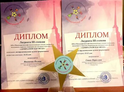 Международный конкурс звезда