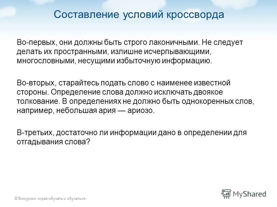 Составить условия работы. Составить условия работы