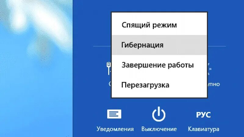 Спящий режим на телефоне. Гибернация. Режим гибернации. Гибернация Windows.