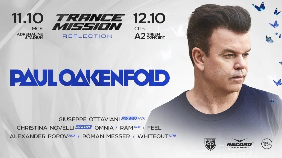 Слушать радио рекорд миксы 2023. Пауль Окенфолд. Paul Oakenfold Бочаров. Пол Окенфолд 2022. Record Trancemission.