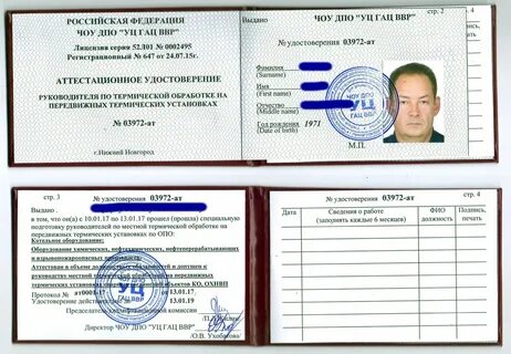 Специалисты накс