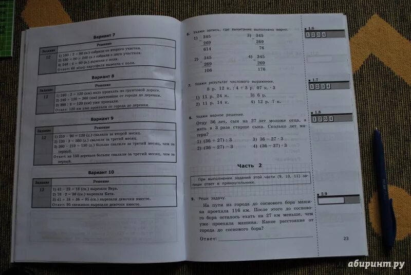 Итоговая работа по математике 3 класс ответы. Промежуточная аттестация 3 класс. Аттестация 3 класс. Итоговая аттестация 2 класс. Задания для итоговой аттестации 1 класс.