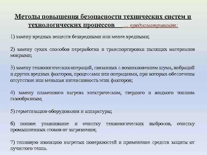 Метод увеличение. Метод увеличение
