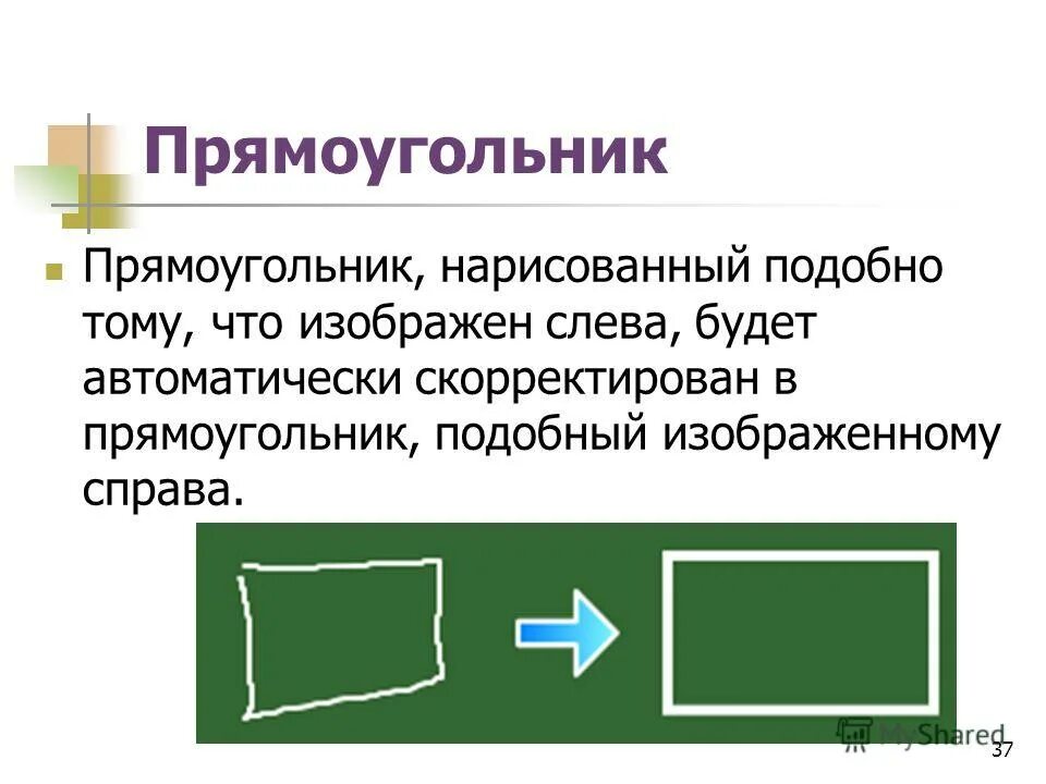 Вычислить площадь прямоугольника формула. Площадь прямоугольника. Подобный прямоугольник 2 3. Нахождение площади прямоугольника. Стороны прямоугольника.