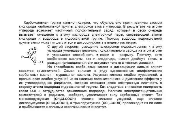Какие кислоты слабее уксусной. Какие кислоты слабее уксусной