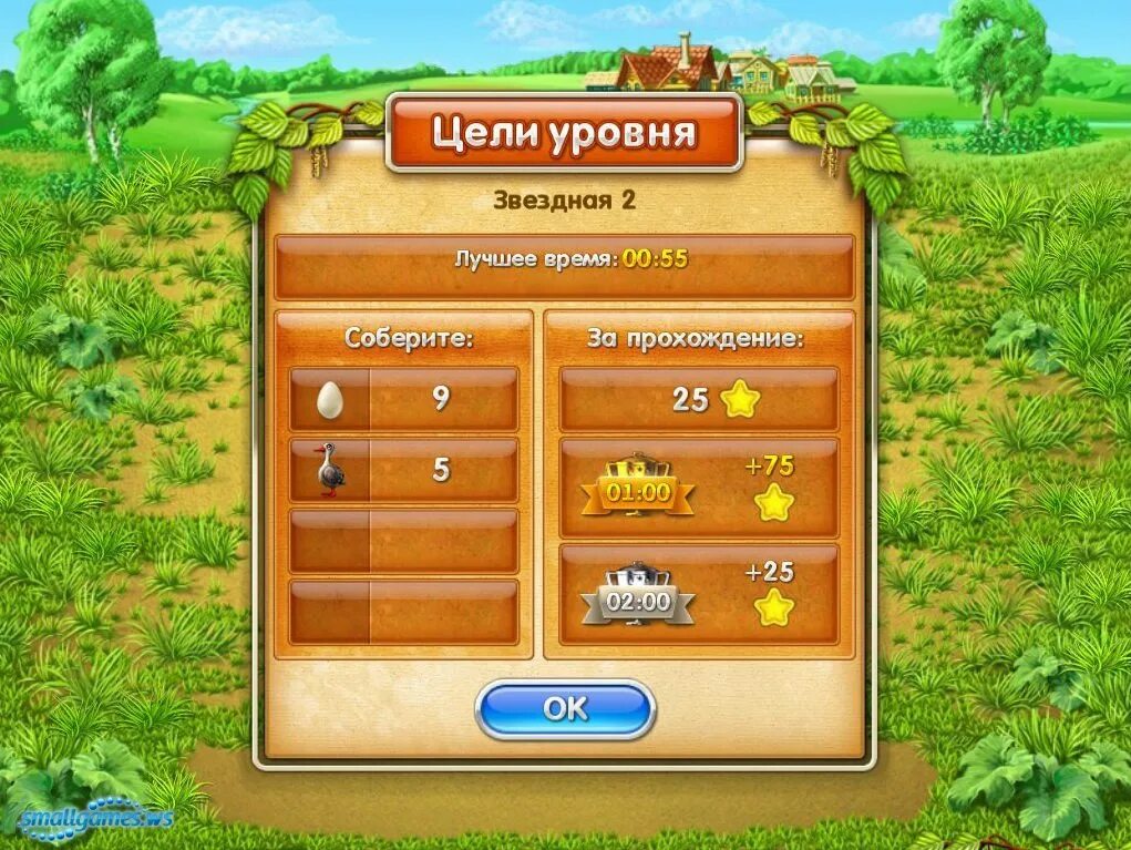 Как пройти звездные уровни