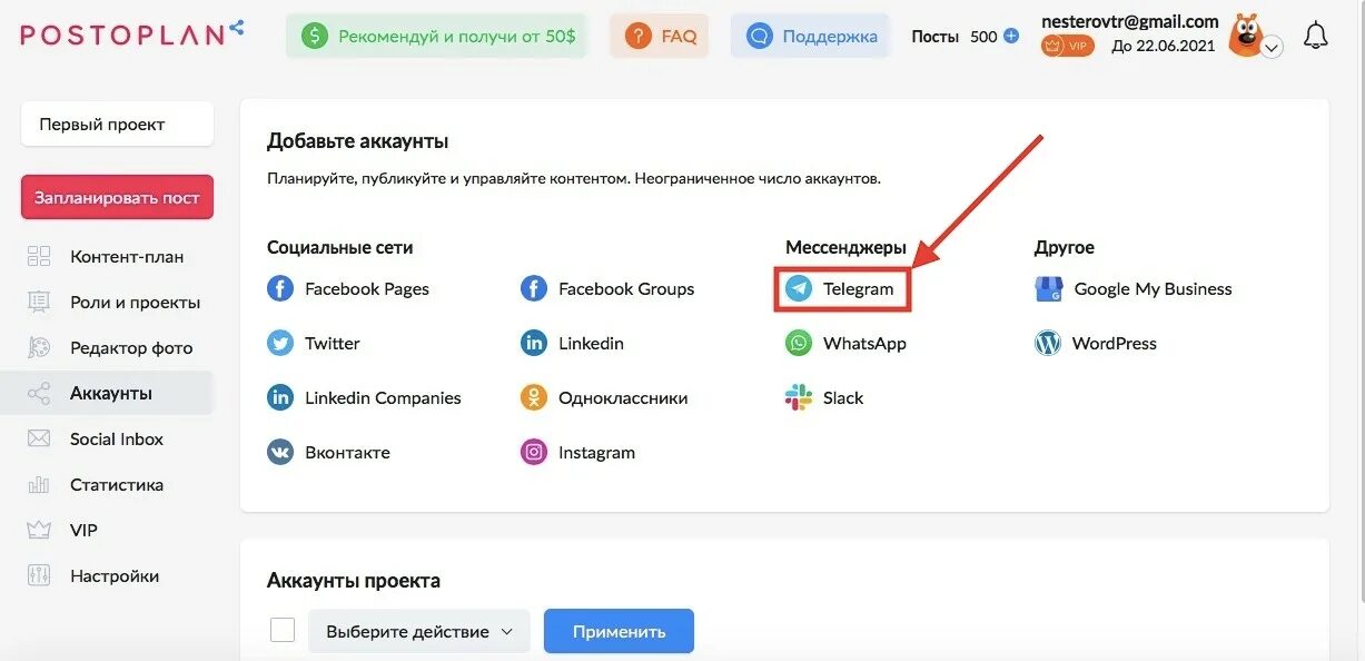 Купить тг канал живой. Postoplan. Схемы для зароботка в телеграме. Схема заработка в телеграмме. Телеграм каналы со схемами заработка.