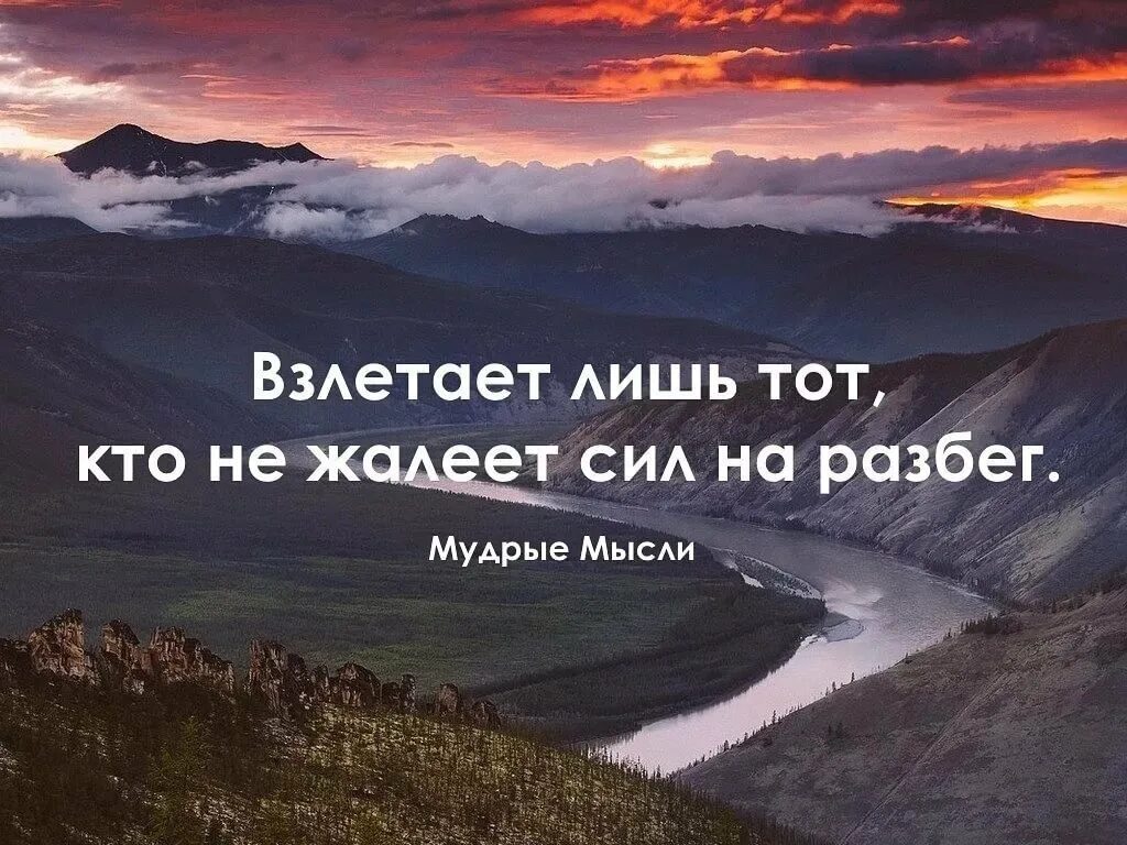 Мудрые картинки со смыслом. Красивые цитаты. Цитаты со смыслом. Красивые Мудрые слова. Красивые фразы.