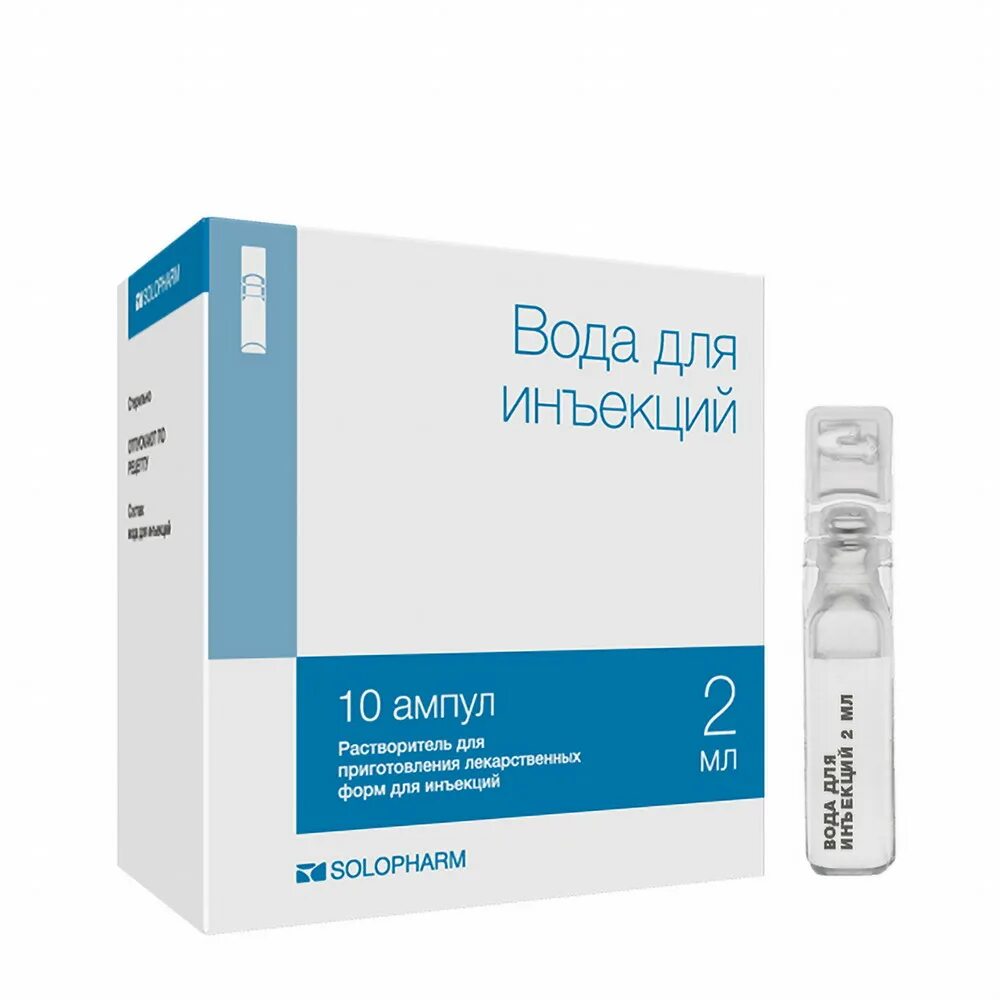 Весел уколы цена. Вода для инъекций амп. 10 Мл №10. Вода для инъекций 2 мл амп 10. Вода для инъекций амп. 2мл №10 Гротекс. Вода для инъекций амп. 5мл №10.