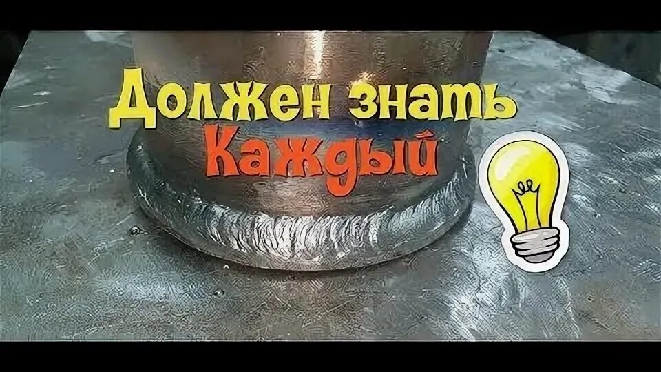 Заглушка профильной трубы сварка. Пластины для столбов забора. Заглушки для труб под сварку аргоном. Заглушка трубы для сварки с аргоном. Сварка заглушки.