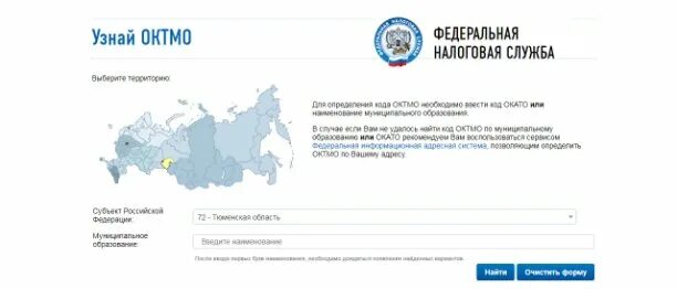 октмо пример. октмо по району. окато юридического лица. код по октмо. окато москва.