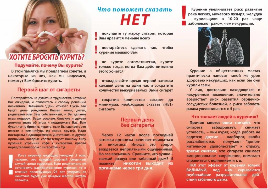 Через какое время никотин выводится из организма