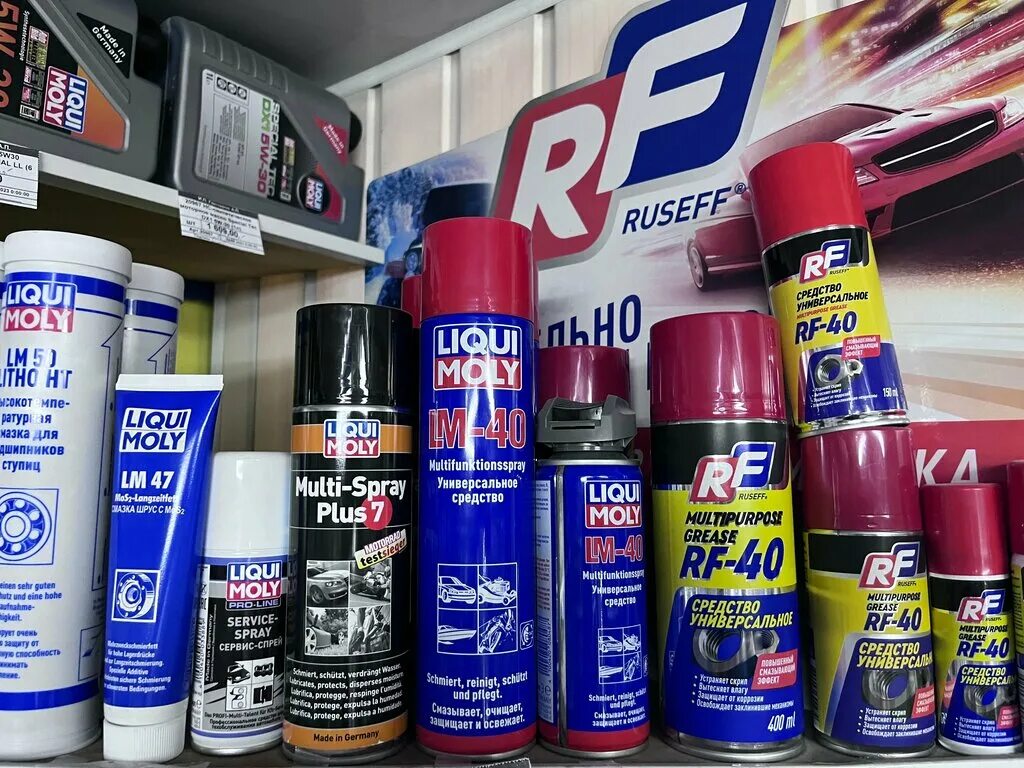 Liqui moly 702014. Магазин автозапчастей в марьино. Автосервис liqui moly. 1243 liqui moly. Ликви ростов.