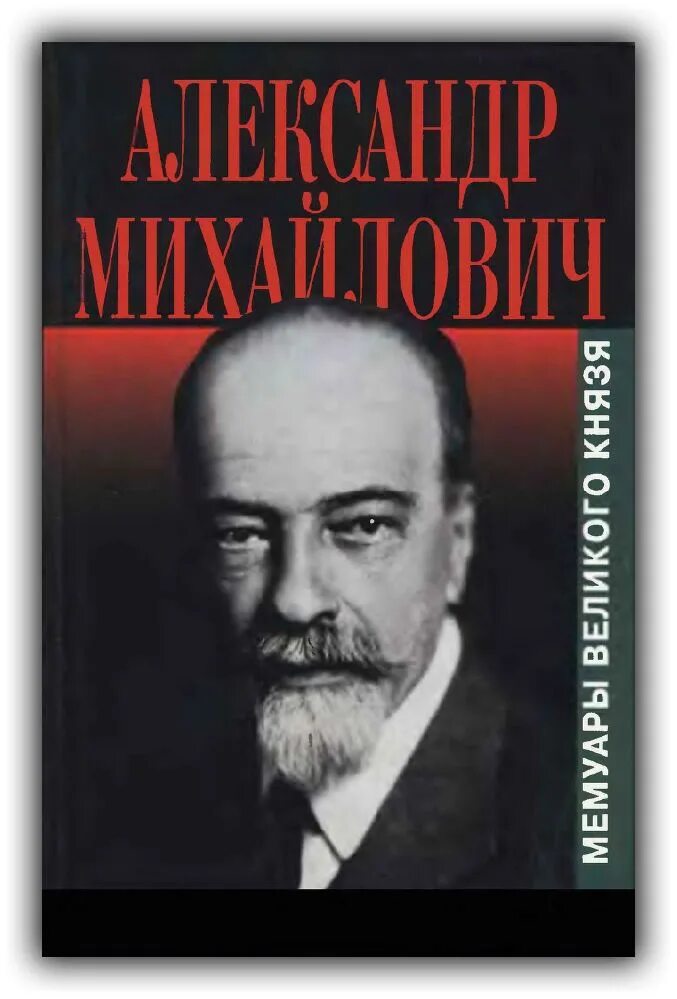 Мемуары екатерины второй. Мемуары великих. Мемуары великих. Мемуары доклад. Мемуары великих.