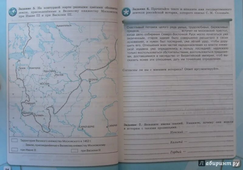 История россии седьмой класс тетрадь. Рабочая тетрадь по истории 10 класс Данилов 1 часть. Рабочая тетрадь по истории 7 класс Арсентьев. Гдз по истории России 7 класс рабочая тетрадь. История 7 класс рабочая тетрадь.