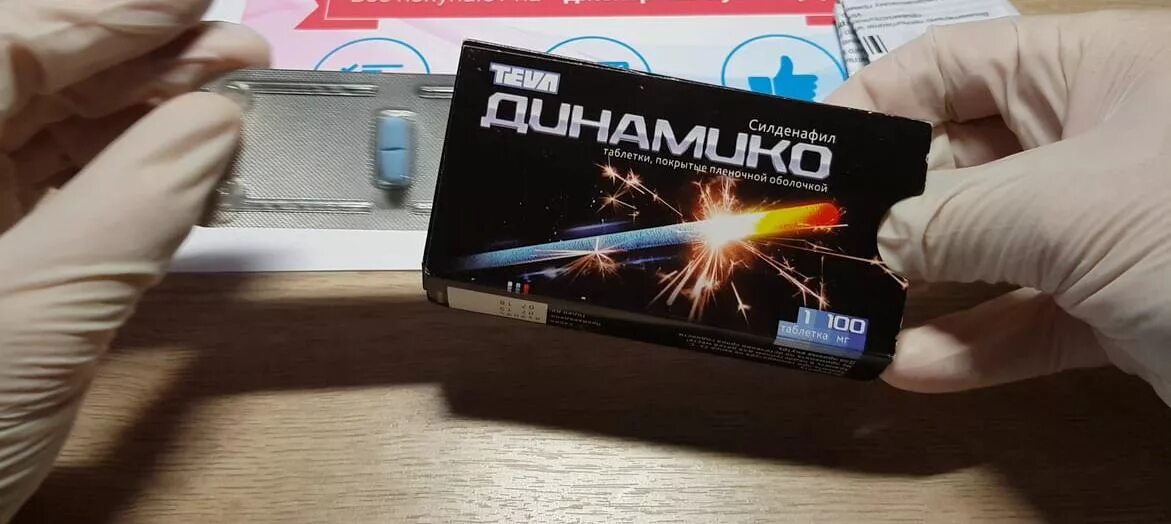 Отзыв о Средство для лечения эректильной дисфункции Teva Динамико Вспомнить моло