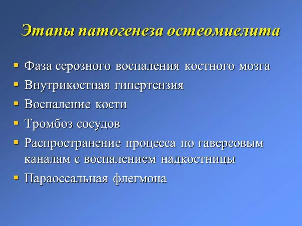 Этапы патогенеза остеомиелита. Прогенез этапы. Эмболическая этиология остеомиелита. Параоссальная флегмона. Гнойные заболевания суставов