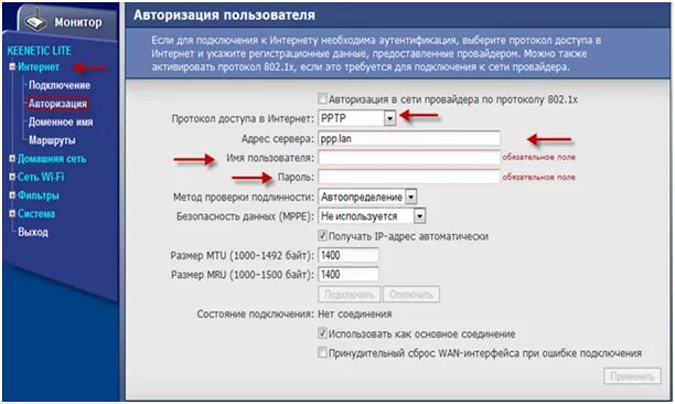 Кабель для роутера ZYXEL Keenetic start. Как настроить роутер Keenetic Lite. Как подключить роутер Кинетик. ZYXEL Keenetic start настройка PPPOE. Список авторизаций