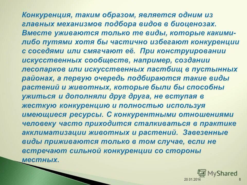В какой части площадки чаще всего используется вышагивание?. Реальные связи. В связи с разнообразием. В связи с разнообразием. В связи с разнообразием.