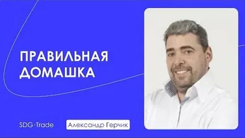Герчика покупай продавай зарабатывай