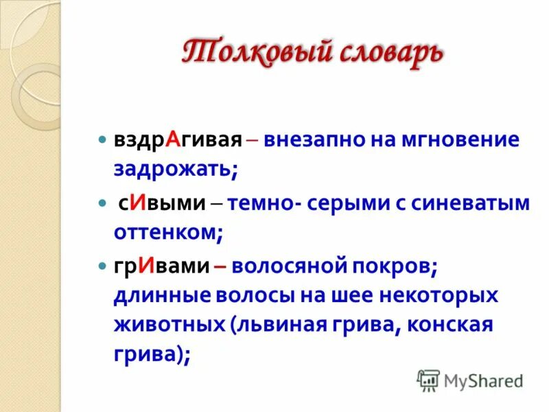 Вздрагиваю от резких звуков