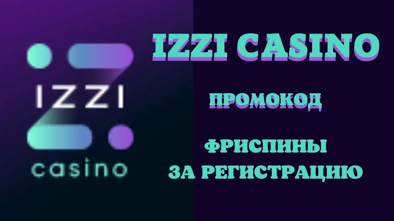 Izzi casino зеркало. Izzi казино. ИЗИ казино izzi-Casino. Izzi казино лого. Иззи казино промокоды.