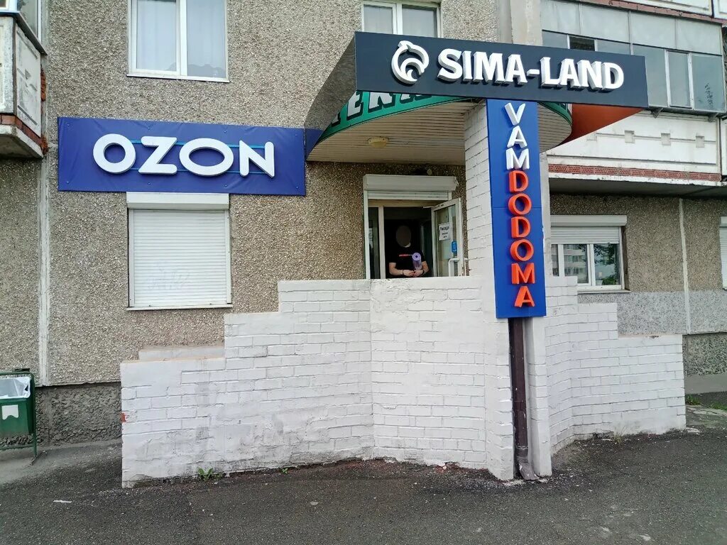Озон нижний тагил график работы Ozon, пункт выдачи, Красноармейская ул., 151, Нижний Тагил Яндекс Карты