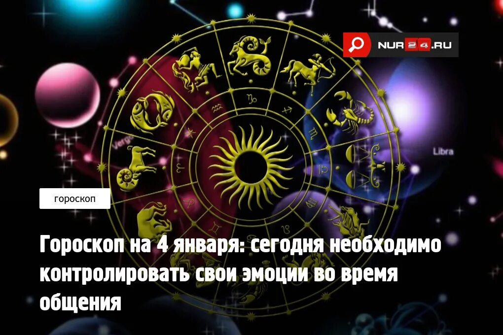 Февраль гороскоп. Гороскоп Дева на февраль. 12 Декабря гороскоп. 4 Апреля гороскоп.