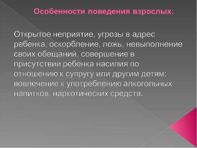 Объяснял путанно отнестись гуманно
