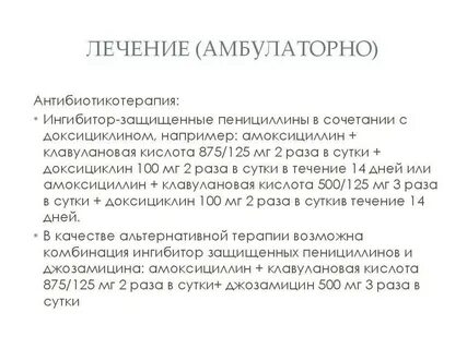 Лечение эндометрита у женщин препараты