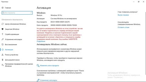 Узнать код активации windows 10 на компьютере