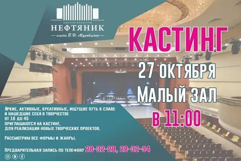 Билеты нефтяник