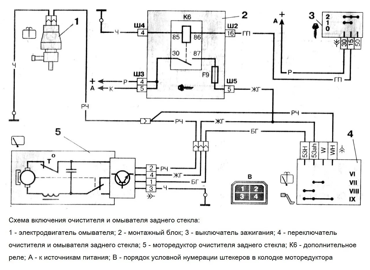 Включение очистки. Мотор стеклоочистителя ВАЗ 2110 схема. Эл схема дворников ВАЗ 2110. Эл схема стеклоочистителя ВАЗ 2110. Схема подключения стеклоочистителя ВАЗ 2110.