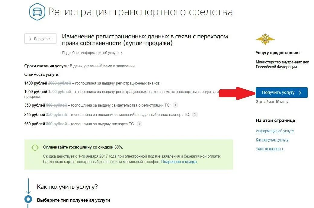 Переоформление через гибдд. Как переоформить автомобиль. Переоформить авто на другого человека. Как переоформить транспортное средство. Переоформление ТС на другого человека.