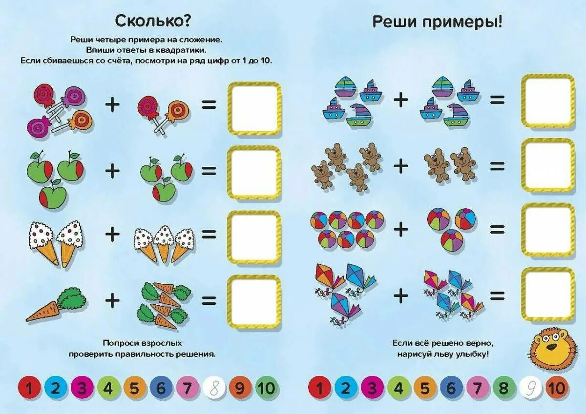 Игры на одного примеры. Примеры для дошкольников. Математические задания для дошкольников. Сложение и вычитание для дошкольников. Задания на вычитание для дошкольников.