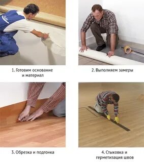 Как уложить линолеум в квартире своими руками