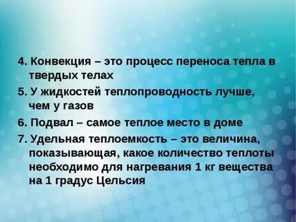 Конвекция может происходить в твердых телах
