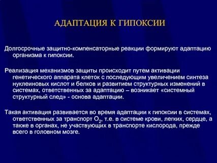 Адаптация возникающая
