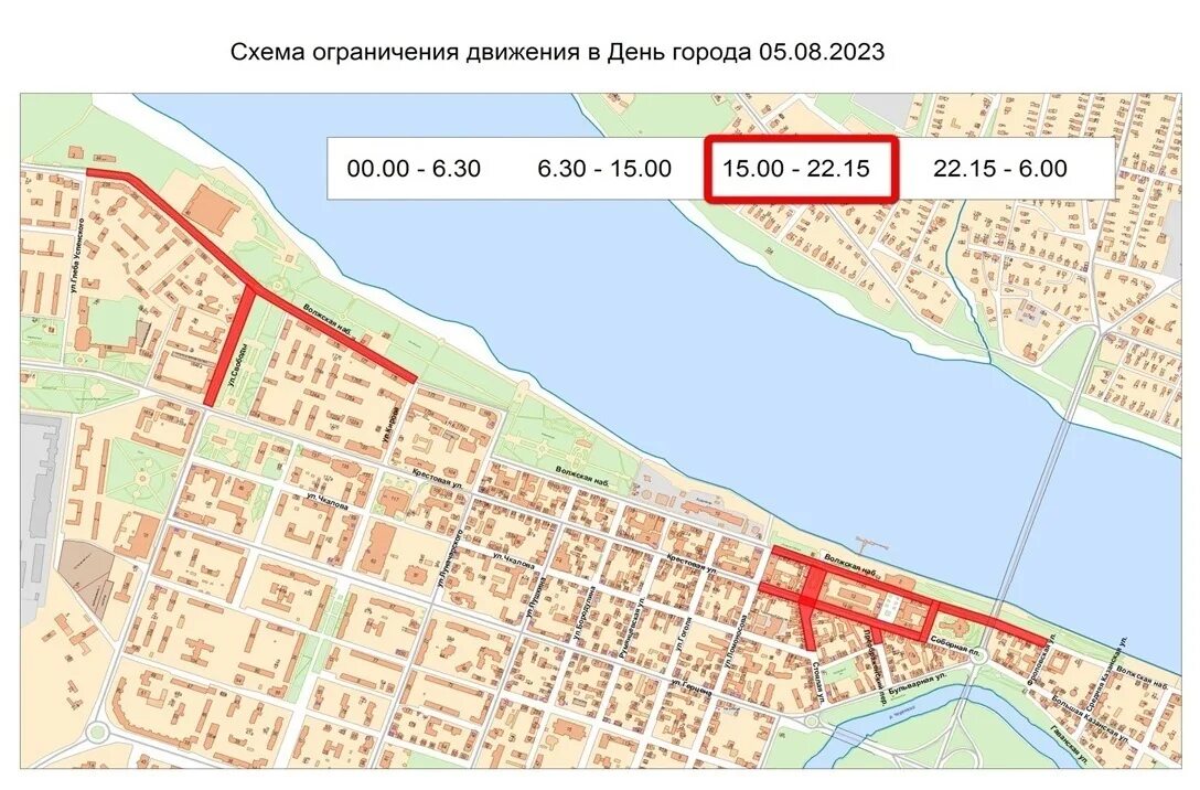 Дней в 2023 г. Рыбинск город на карте. Рыбинск день города 2023 фото. Какие улицы будут перекрыты сегодня. Ограничение движения в Рыбинске на 17.03.24..