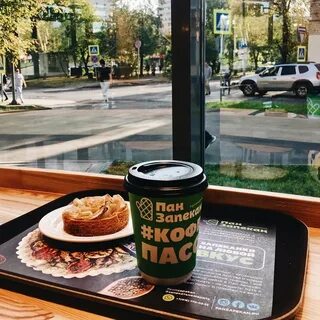 Пан запекан