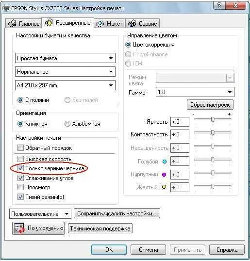 Почему эпсон не печатает черным. Принтер епсон не печатает l3156. Принтер epson l3101 не печатает. Почему эпсон не печатает черным. После заправки принтер не печатает.