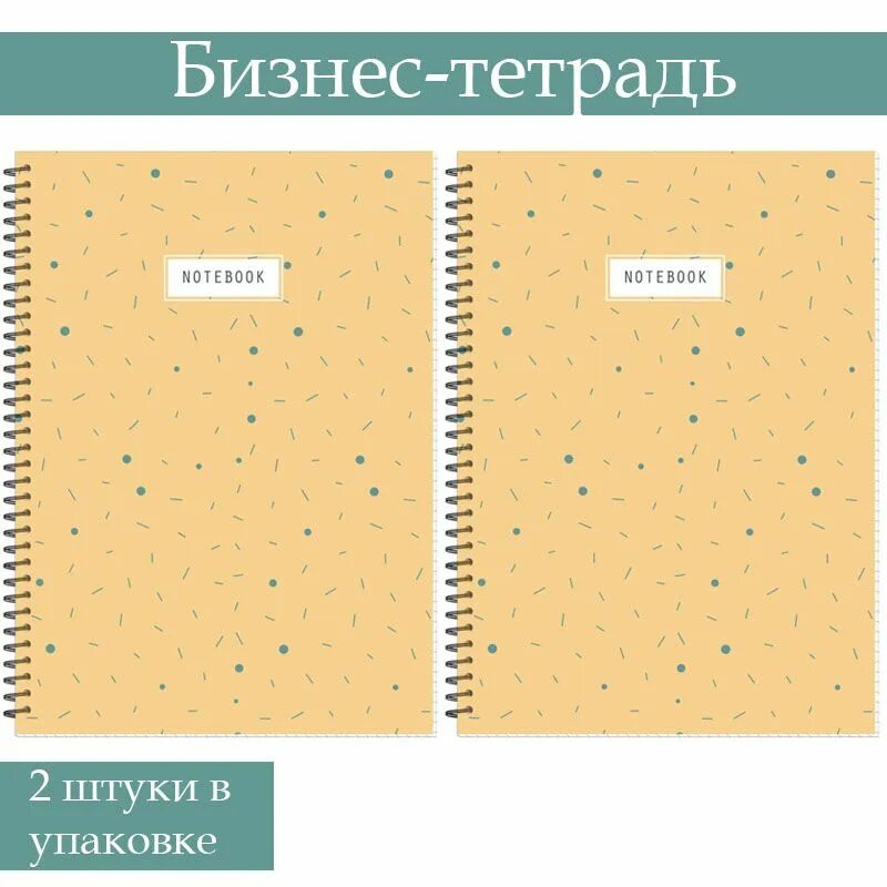 А4 48 листов. Бизнес тетрадь а4. блокнот 48 листов attache. корпоративные тетради а4. бизнес тетрадь а4 горизонтально.