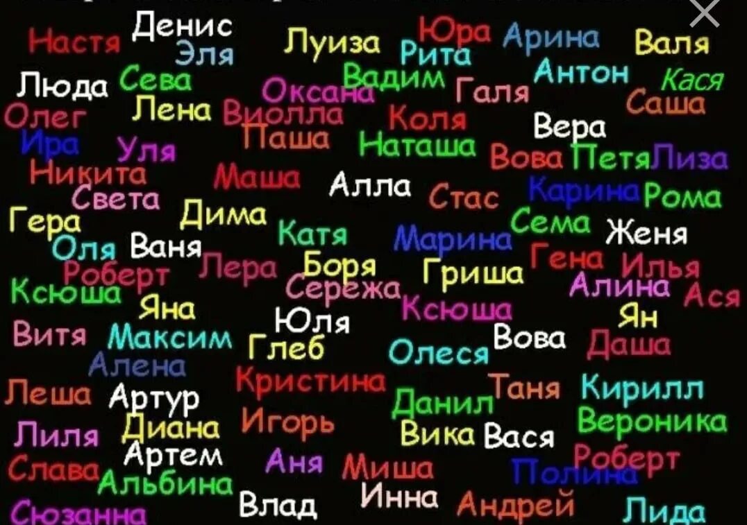 Какое имя хочешь
