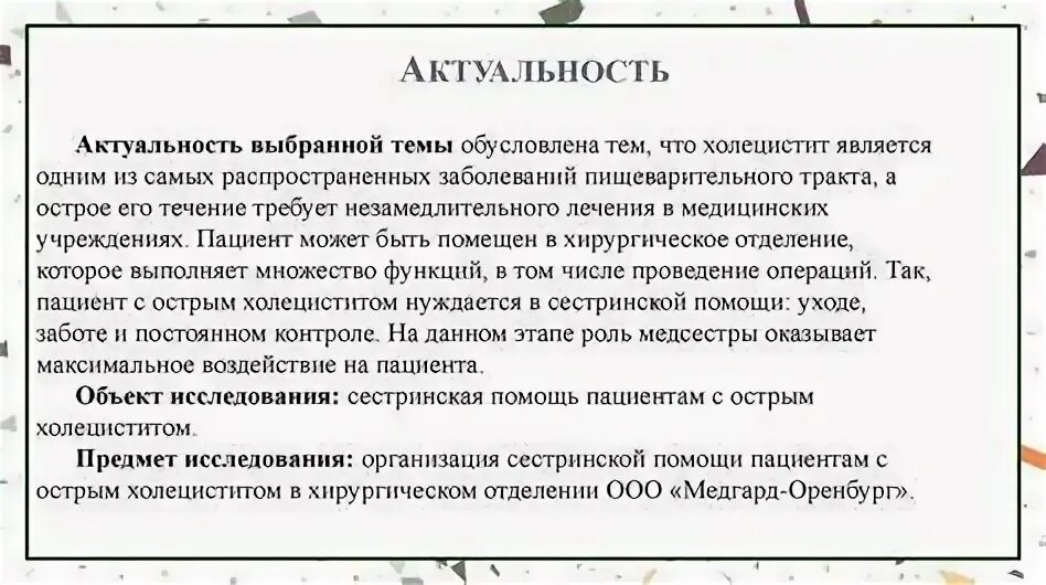 Задачи на холецистит. Лекарства при хроническом холецистите. Задачи на холецистит. Задачи на холецистит. Схема лечения некалькулезного холецистита.