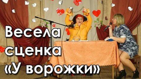 Аудио сценка