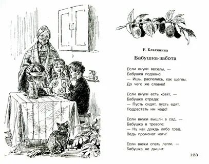 Произведения про бабушек