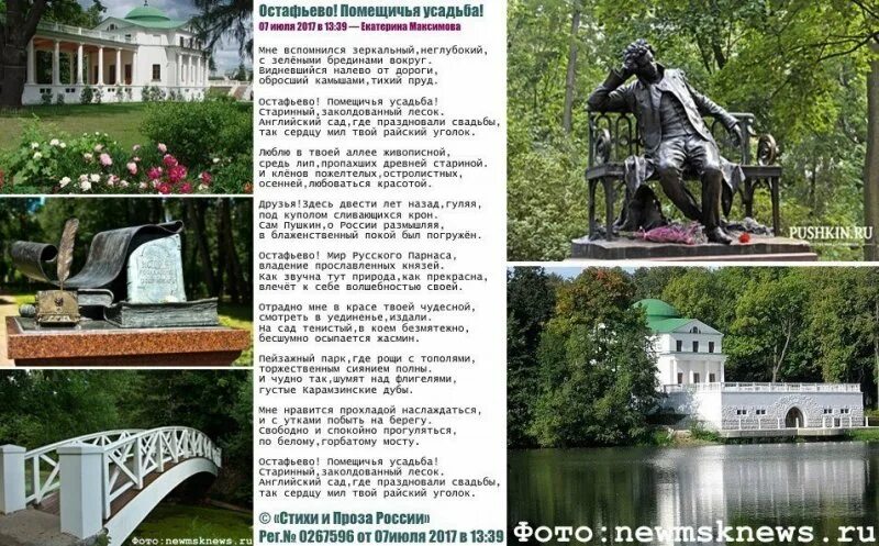 Твардовский стихи. Г. Есенин усадьба кашиной презентация. Музей чернышевского саратов презентация. Стихи о дворянах.