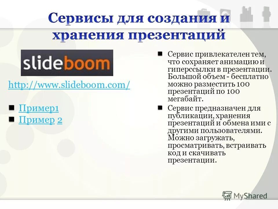 Размещение из n элементов по n. Число размещений из n элементов по k. Число размещений из n элементов по k. 100 размещений. 100 размещений.